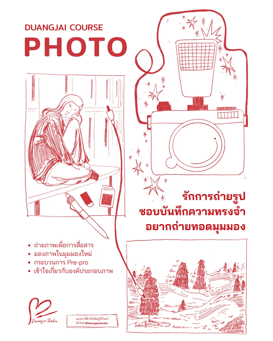 Photo Course Poster