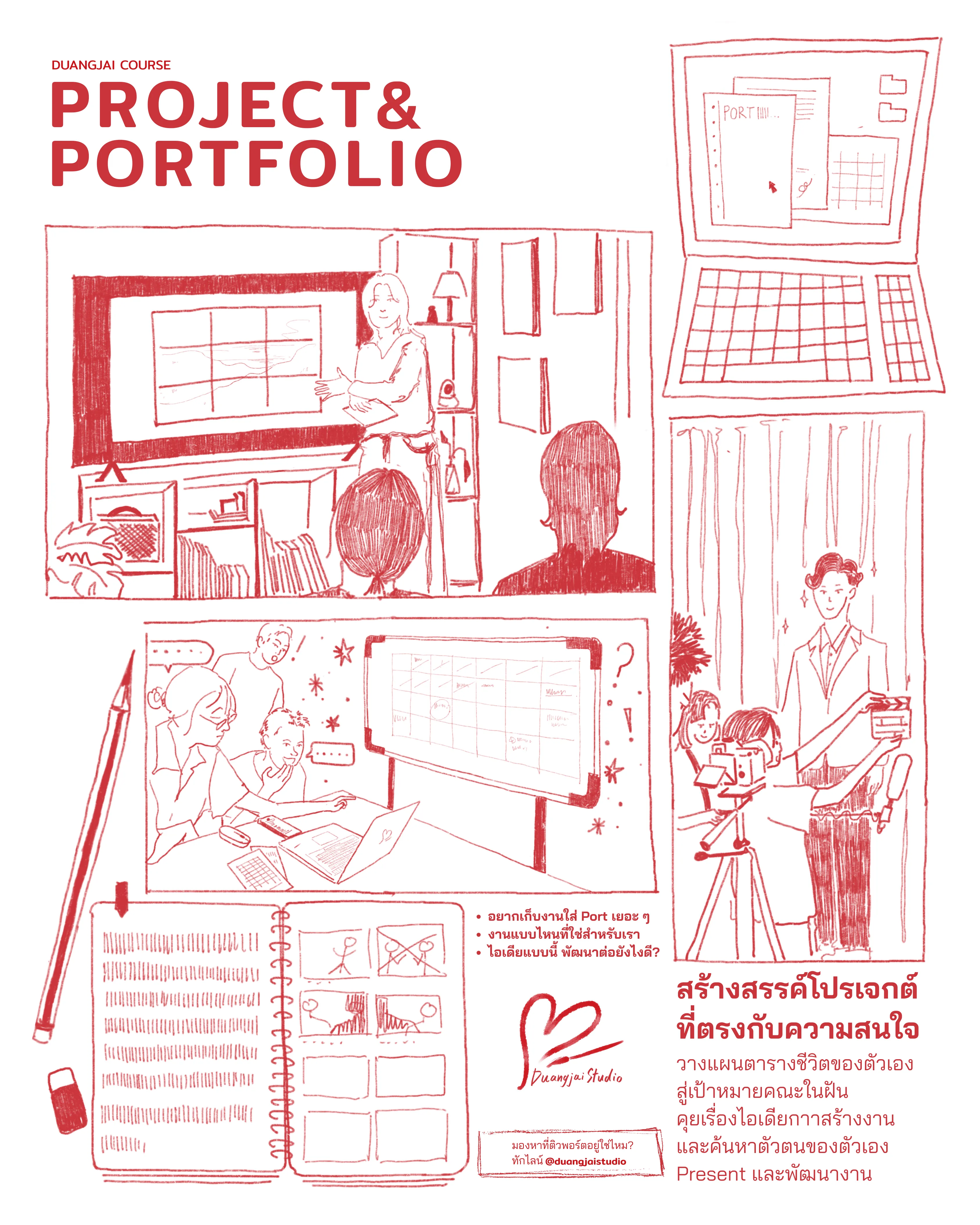 Portfolio Course Poster